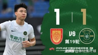 三记闷棍打醒中超伪豪门：浙江队领先不会踢，铜梁龙平局都嫌丑！