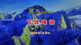 飞跃珠峰·安阳方特殷商神画丨河南