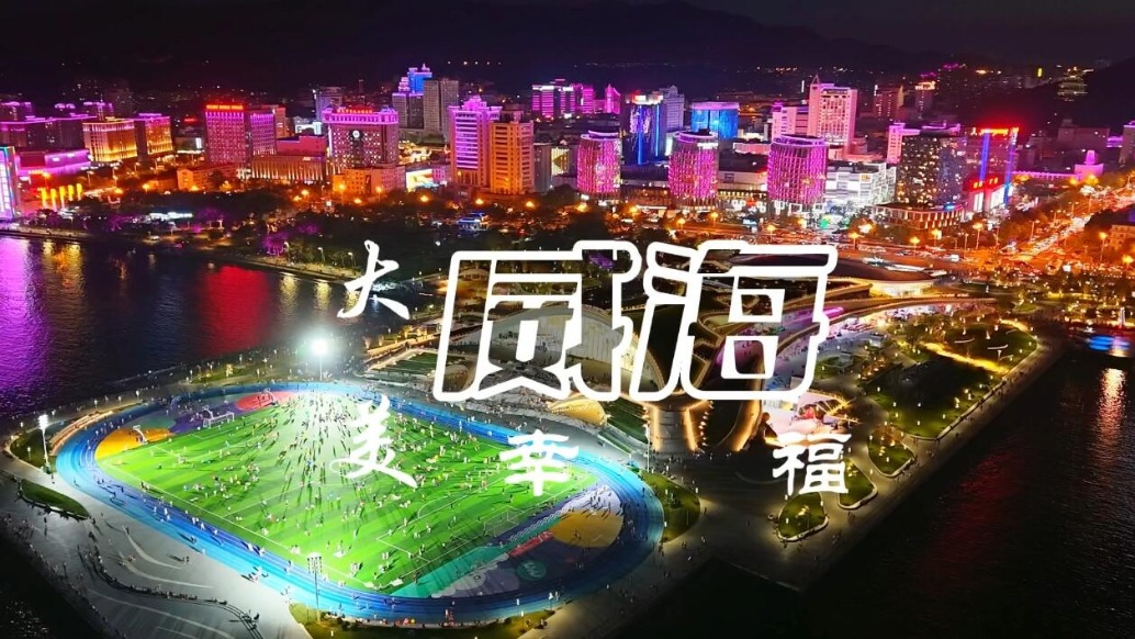 航拍城市夜景,威海港湾的夜景太美了