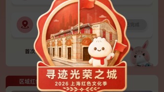 让百年党史走进你我的日常｜探寻上海红色底蕴，可免费抽文创奖励啦！