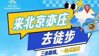 不必远寻山野，北京亦庄暑期徒步好去处——