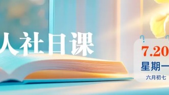 【人社日课·7月20日】在校生可以申请就业见习岗位吗？