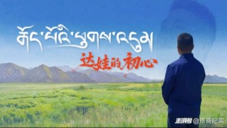 青海小伙放弃城市繁华，回乡书写乡村振兴传奇
