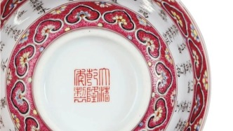 一场办了44次的宫廷雅宴，凝成这方洋彩三清茶盅