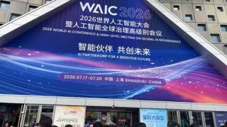 WAIC火爆：投资人上海暴走2万步