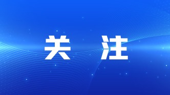 民族团结进步促进法施行后带来哪些新变化？地方干部、群众代表谈感受