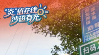海报 | 致敬热浪中每一份守护