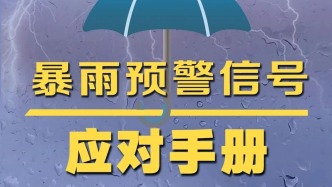 防汛安全知识，请查收！