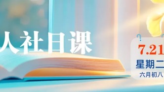 【人社日课·7月21日】劳动能力鉴定需要职工本人交费吗？
