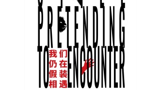 动物园影像，人与动物之间的一场“可见性”游戏