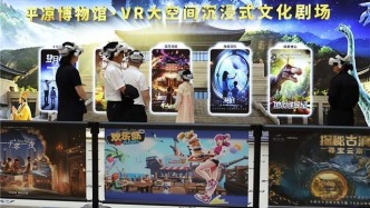 平凉首个VR大空间沉浸式文博体验剧场开放