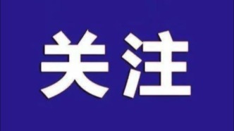 《社会组织评比表彰活动管理办法》解读
