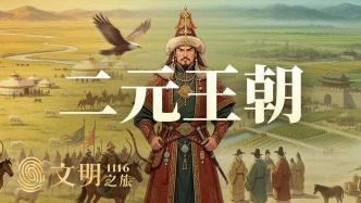 公元1116年：大辽为什么迅速崩盘？