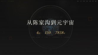 数据解码太极非遗的出圈之路：从陈家沟到元宇宙