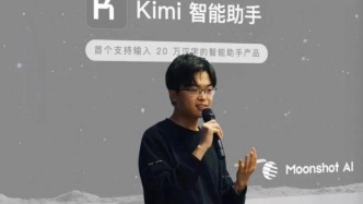 Kimi K3爆火引发“算力荒”，“不着急上市”的杨植麒急了？