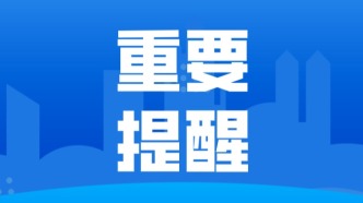 @上海居民！发现邻居这样做，请立刻举报！