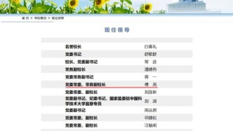985，新增一名常务副校长