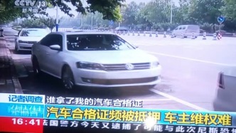 新车合格证，何以沦为汽车融资的“灰色筹码”？