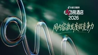 从好酒店到度假提案，一份榜单为何引发全行业热议？