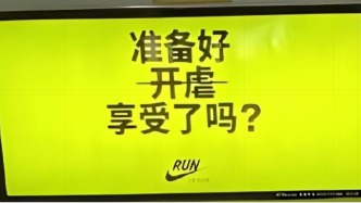 清退中国经销商！耐克，梭哈失败就撤离？
