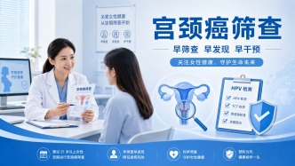 从“治已病”到“防未病”——宫颈癌筛查指南更新与临床实践思考