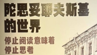 2026年了，为什么陀思妥耶夫斯基还没有过时？