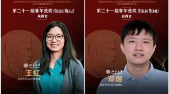 中国数学家首获菲尔兹奖！本土培养，两位获奖者是北大同学