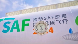 全球SAF供需缺口拉大，中国能否守住“供给主力”话语权？