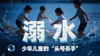 家长必看！8项要点，关乎孩子生命安全