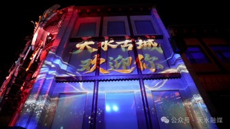 沉浸式演艺！天水衔月阁“天上水・人间戏” 夜夜上演