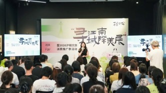 云端赴约，沪相共生