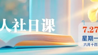 【人社日课·说卡】7月27日 如何妥善处置闲置社保卡？