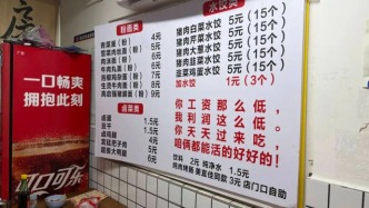5元水饺、4元面馆，一批低价餐饮爆火，真能赚到钱吗？
