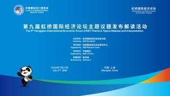 第九届虹桥论坛开幕倒计时百天嘉宾寄语