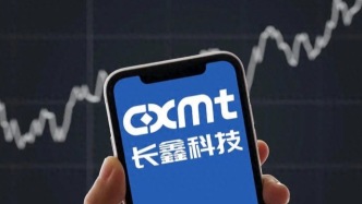 3万亿长鑫科技连破纪录，有人收获万亿，有人含泪离场