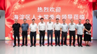 海淀区人大常委会主要领导一行联合八里庄街道赴中国电子院开展调研