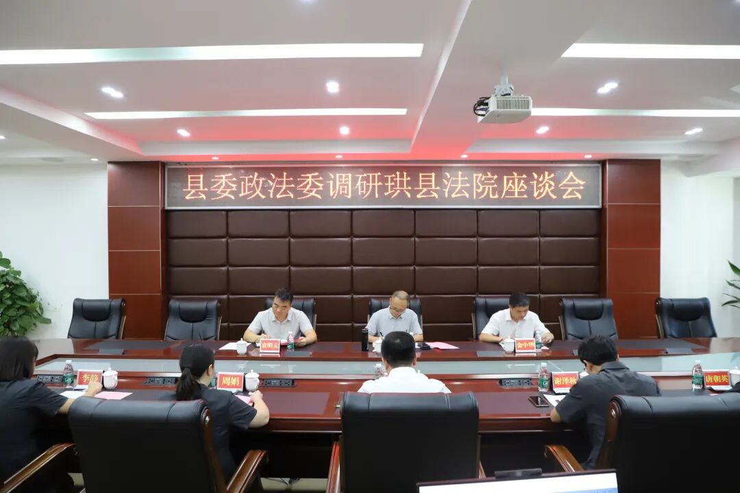 珙县县委常委、政法委书记谢国刚一行调研珙县法院工作