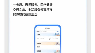 电子社保卡4.0全新来袭！高效全能且贴心