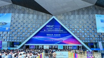 WAIC2026：AI告别“答题时代” ，拐点已至？