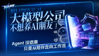 大模型公司不想养AI朋友了！Agent没退潮，只是从陪伴走向工作流