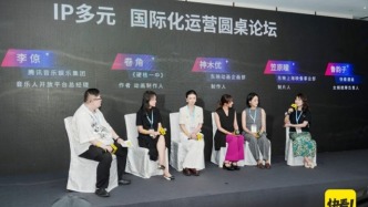 从好作品到世界级IP：快看漫画与生态伙伴共话多元化、国际化运营