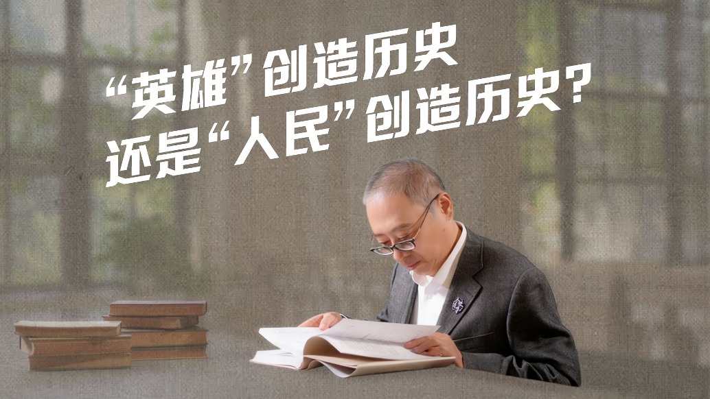 历史不是精英的“剧本杀”,研究国家要另辟新径