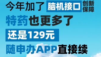 参保仅剩3天！看病就医，“沪惠保”能报销哪些费用？