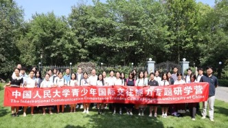 中国人民大学青少年国际交往能力专题研学营走进察哈尔学会