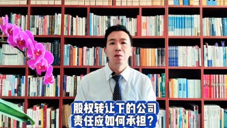 以为转股就能躲开旧债?法院判决:前任欠债,后任股东照样兜底