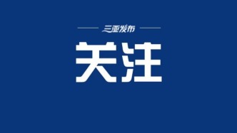 聚焦智能家电质量安全风险 市场监管总局发布国家标准