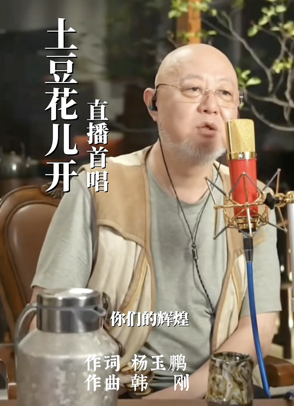 土豆花儿开，一念归乡渡流年