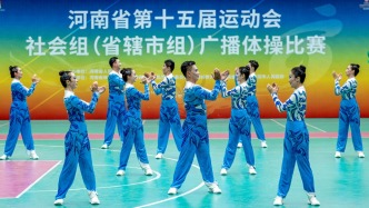 广播体操：河南省第十五届运动会社会组·省辖市组