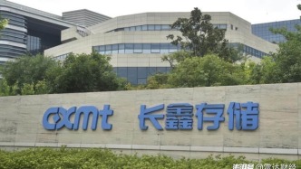长鑫科技IPO造富，谁赚翻？谁哭惨？