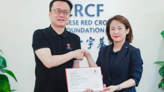 堀场（中国）再捐50万元 携手中国红十字基金会守护白血病患儿